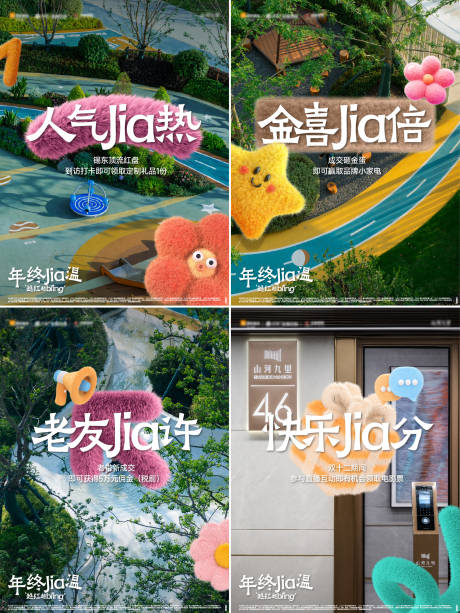 地产洋房实景毛茸茸小红书