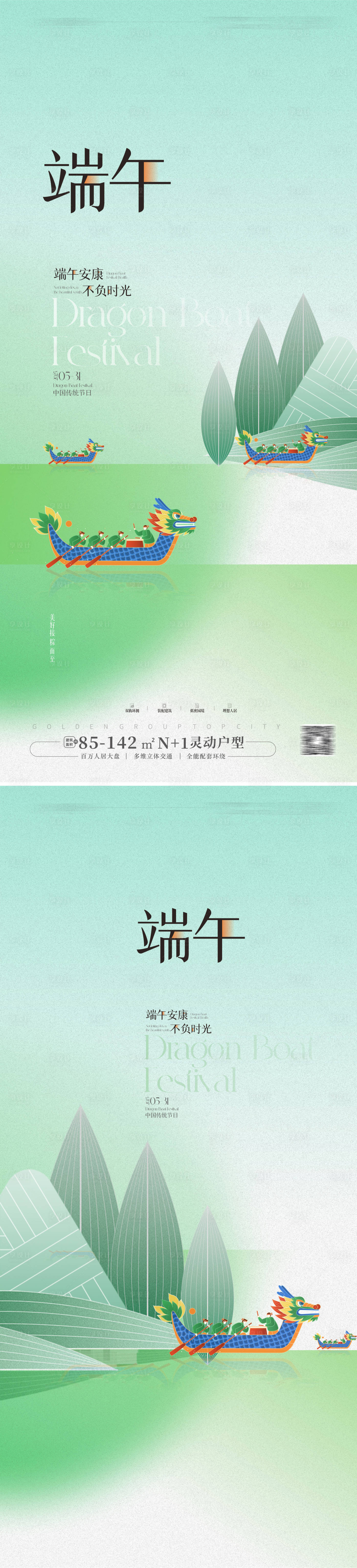 源文件下载【享设计】搜索编号：72080030832816946【端午节海报】