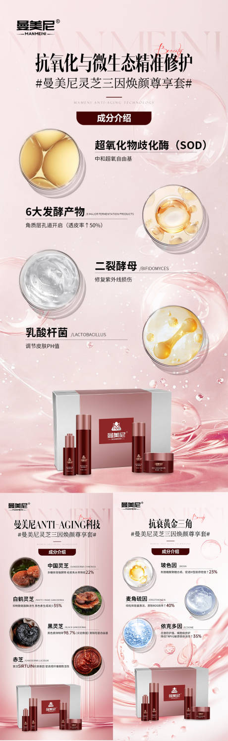 源文件下载【产品海报】编号：39030030898607396