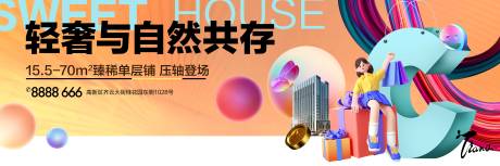 源文件下载【商业户外广告海报】编号：66210030567291540