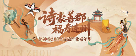源文件下载【古风画卷非遗活动背景板】编号：96500030958453565