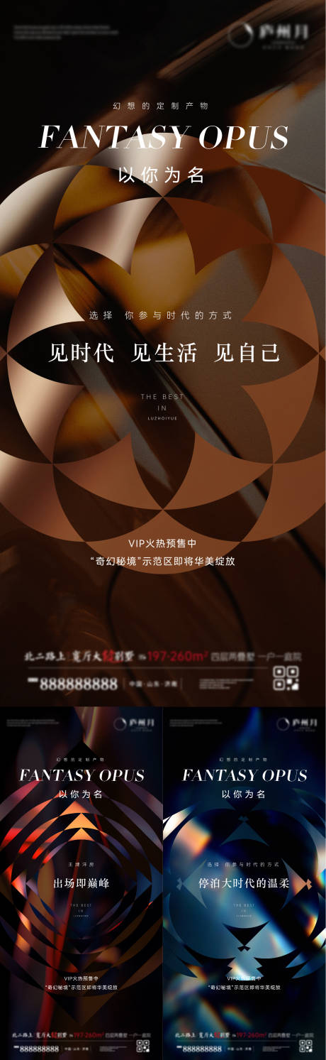 源文件下載【地產開盤示范區樣板間開放海報】編號：39210031086756396