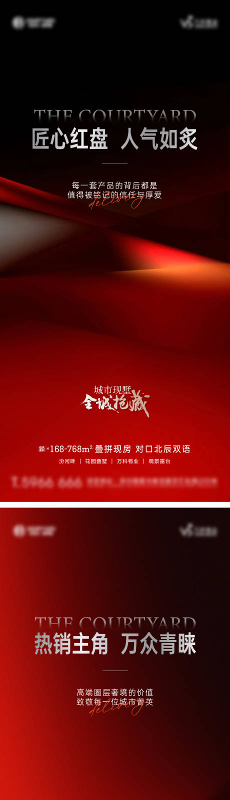 源文件下载【地产红稿子】编号：19390031052696645
