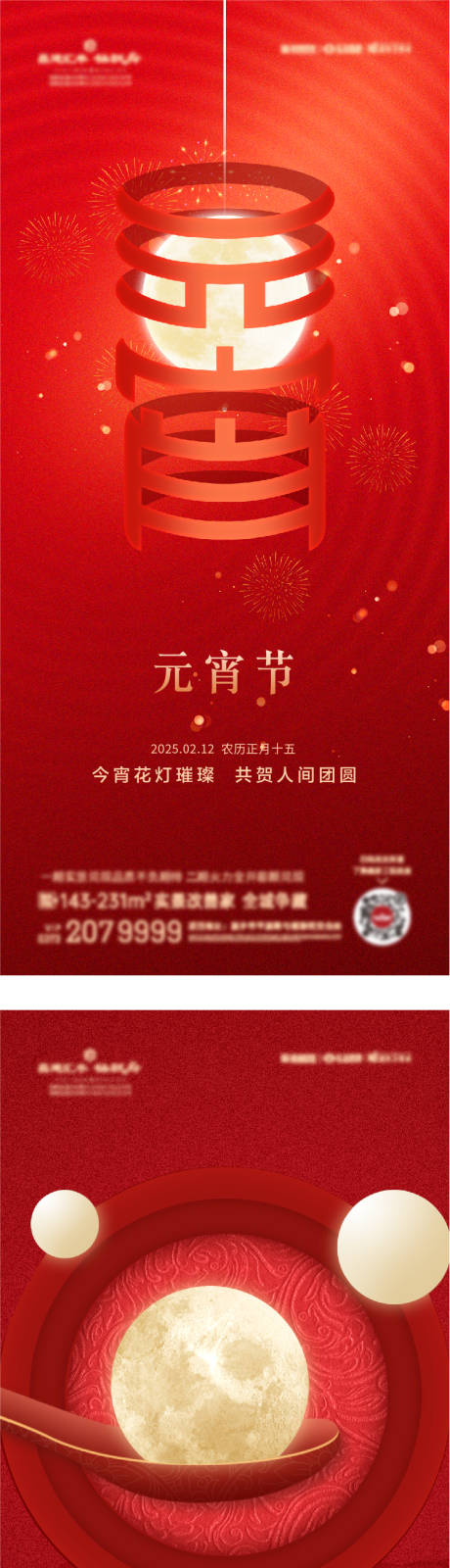 源文件下载【地产 】编号：27800030628432473