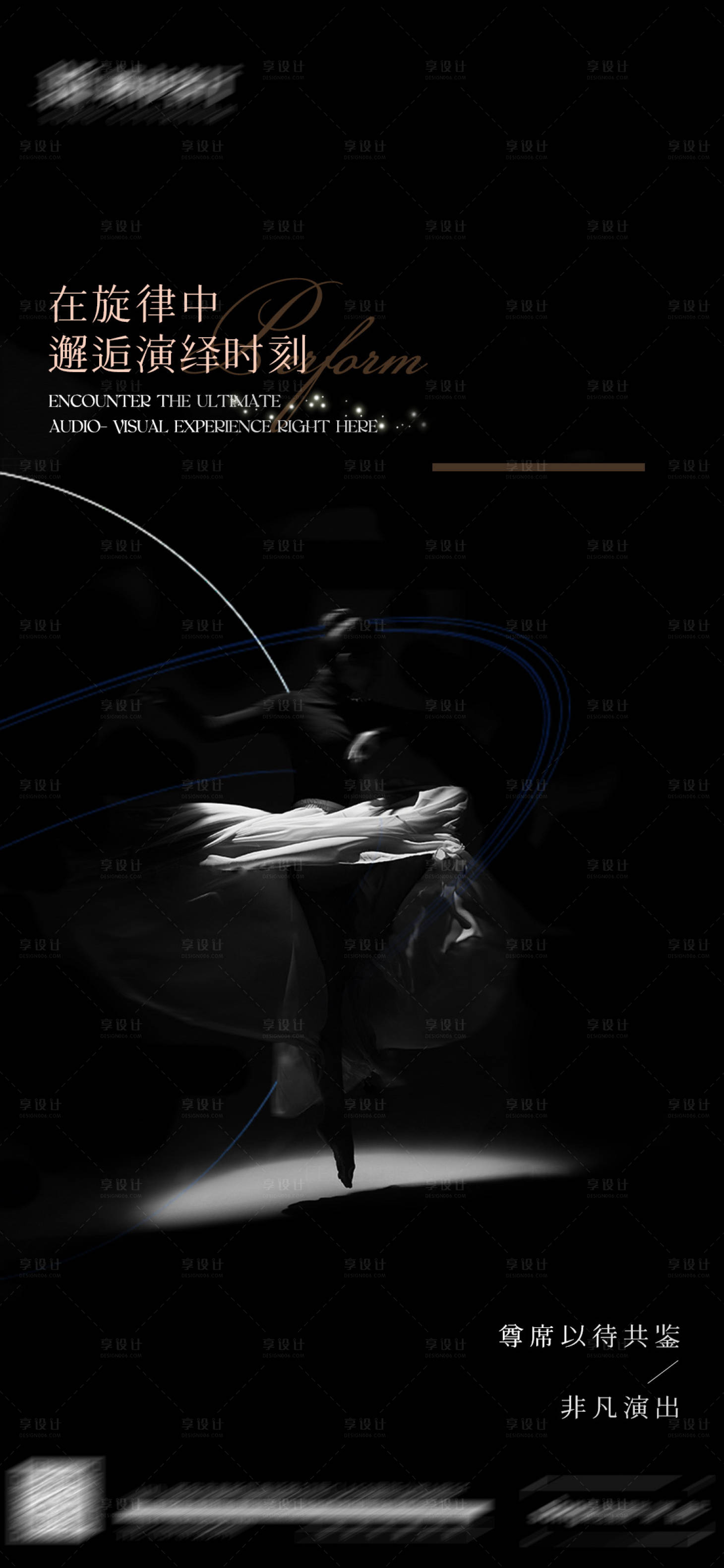 源文件下载【享设计】搜索编号：64170030879554319【日常宣发海报】