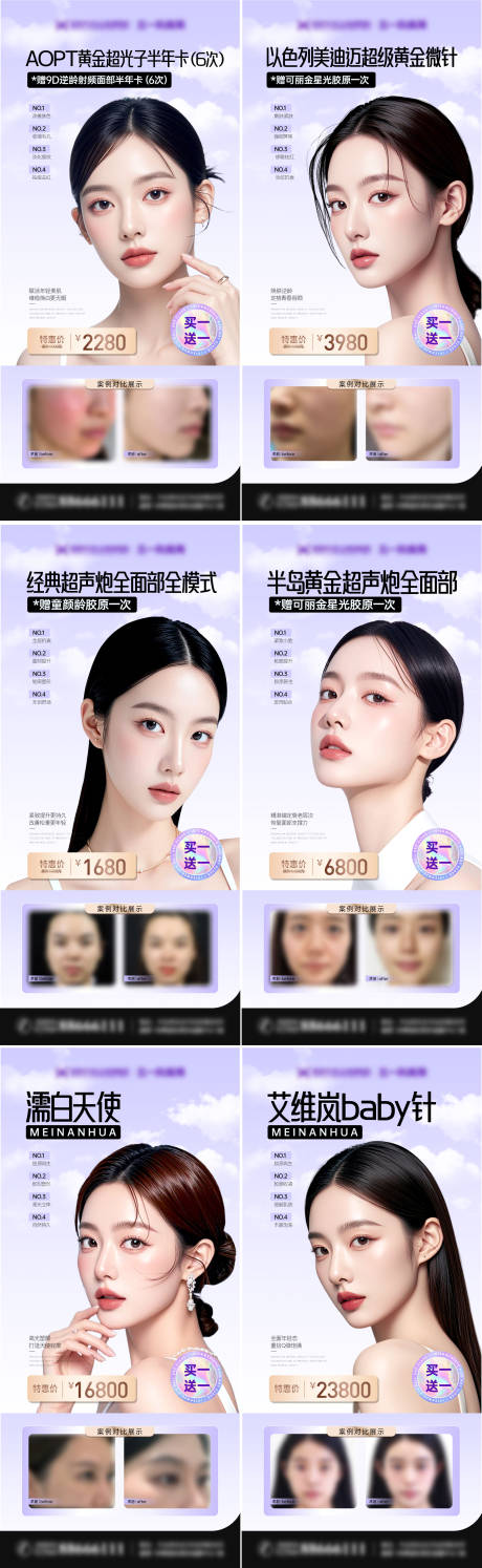 买一送一