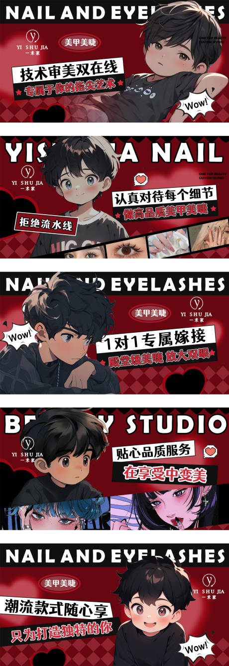 源文件下载【大众点评美甲美睫轮播图banner】编号：29250030675585031