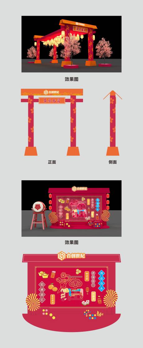 源文件下载【享设计】搜索编号：67500030562969663【元宵节灯谜架打卡美陈】