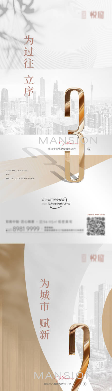 源文件下载【售楼部开放倒计时】编号：24640030644688971