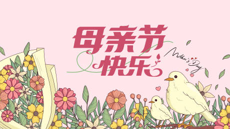 源文件下載【享設計】搜索編號：84150030664876338【母親節kv】