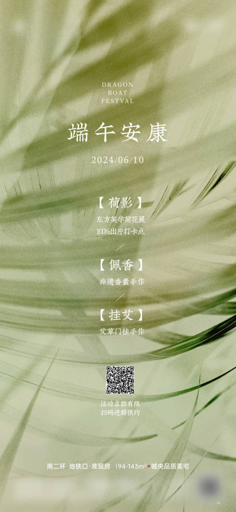 源文件下载【端午单图】编号：41730030771506099