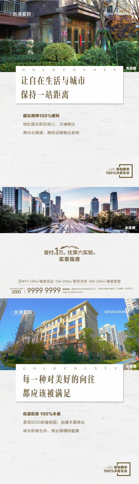 源文件下载【地产价值点创意海报】编号：37510030675063145