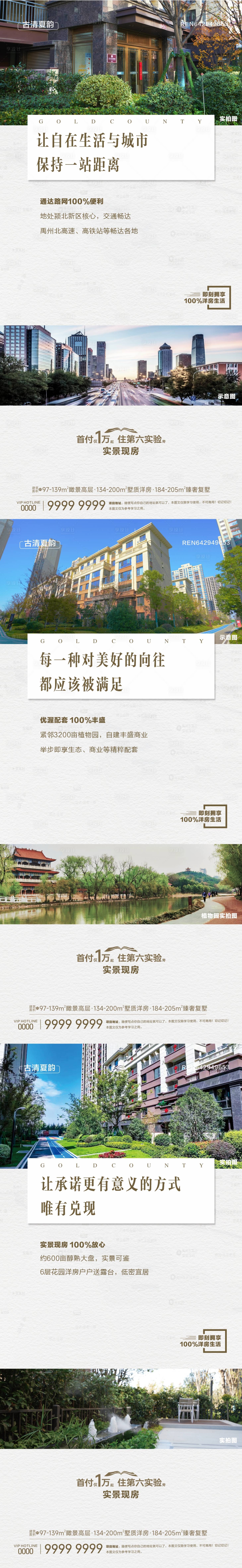 源文件下载【享设计】搜索编号：37510030675063145【地产价值点创意海报】