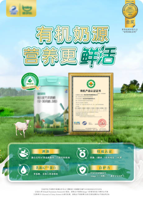 源文件下载【享设计】搜索编号：54110030722639798【奶粉海报】