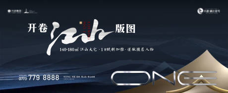 源文件下载【享设计】搜索编号：72560030721768730【文旅江山背景板】