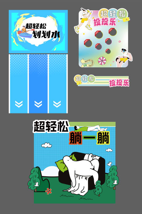 源文件下载【超轻松背景板】编号：67010030580892589
