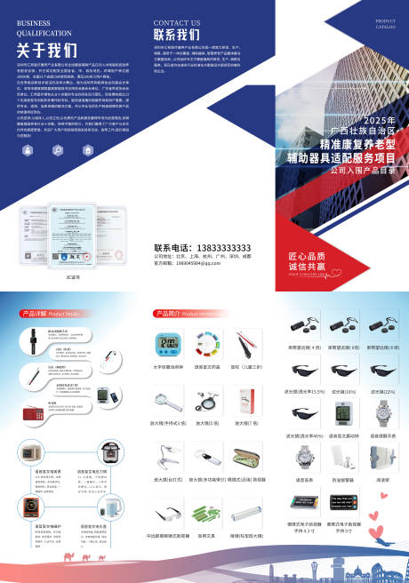 源文件下载【企业三折页】编号：84800030776587045