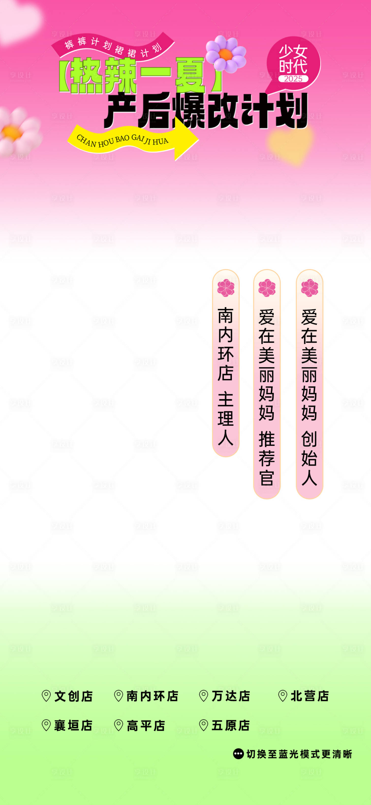 源文件下载【享设计】搜索编号：86400031054528424【直播贴片】