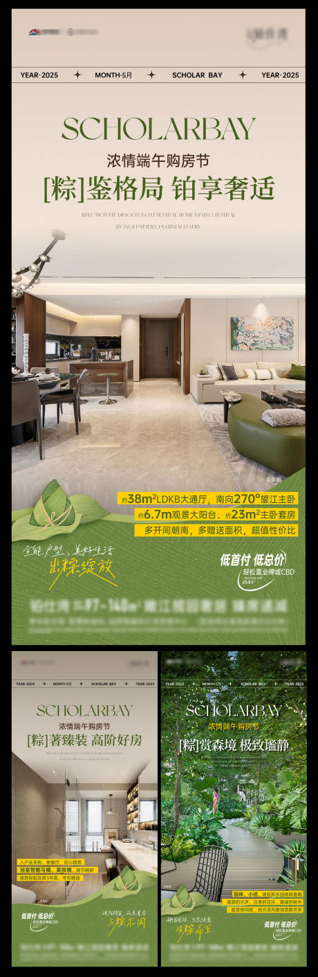 源文件下載【端午價值海報系列稿】編號：24650031026682120