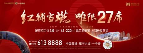 源文件下载【红铺当燃主视觉】编号：63430030660674200