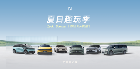 源文件下載【享設(shè)計】搜索編號：24150030882512920【夏日汽車車展主K背景】