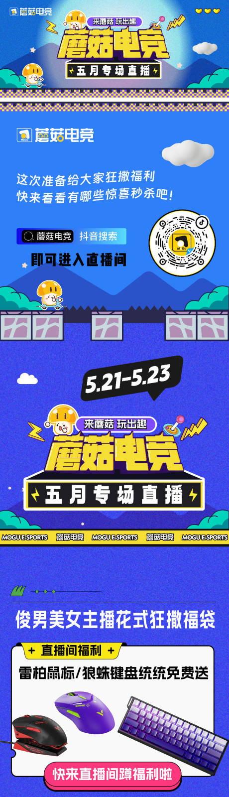 源文件下载【享设计】搜索编号：23090030875162175【游戏电竞网咖直播公众号】