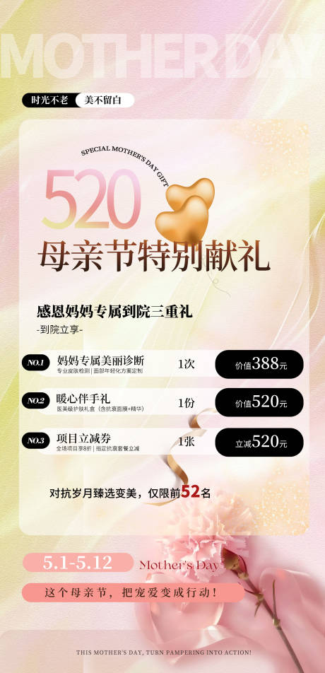 源文件下载【母亲节特别礼献】编号：32950030632091436