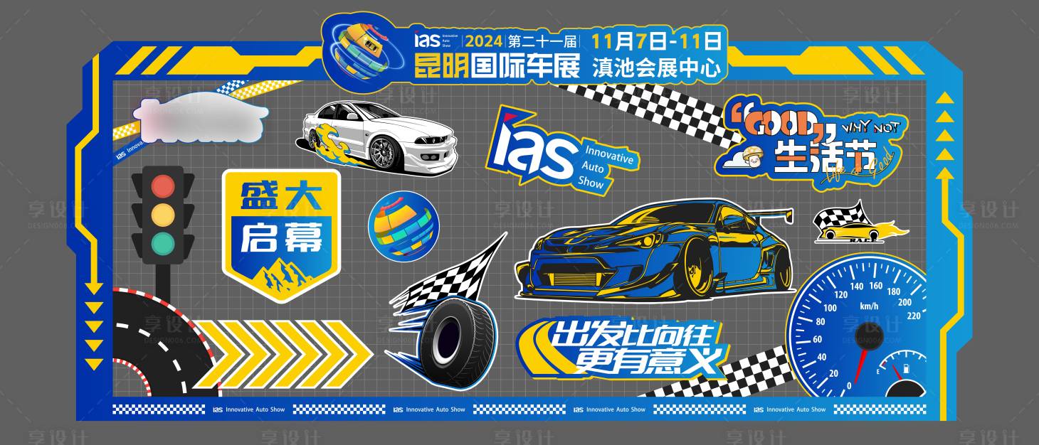 源文件下載【享設(shè)計(jì)】搜索編號(hào)：51060030980722484【汽車(chē)展會(huì)活動(dòng)車(chē)展美陳合影墻物料】