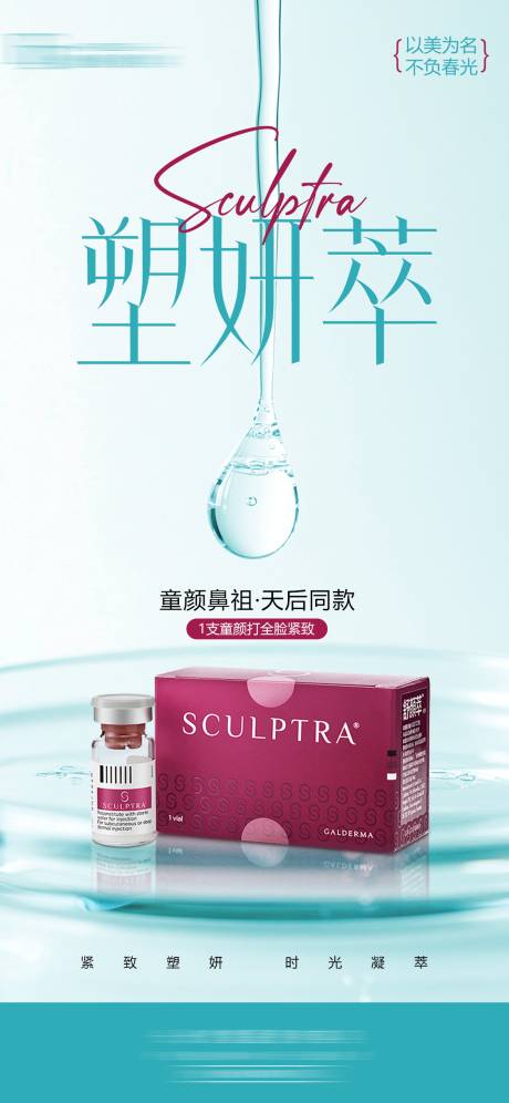 源文件下载【享设计】搜索编号：70200030886545977【塑妍萃】