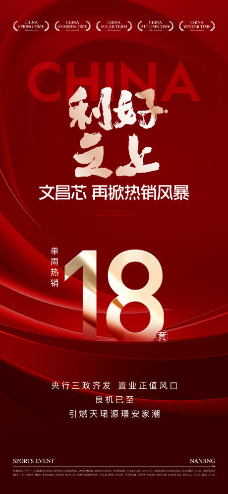 源文件下载【书法热销红稿】编号：30070030638723333