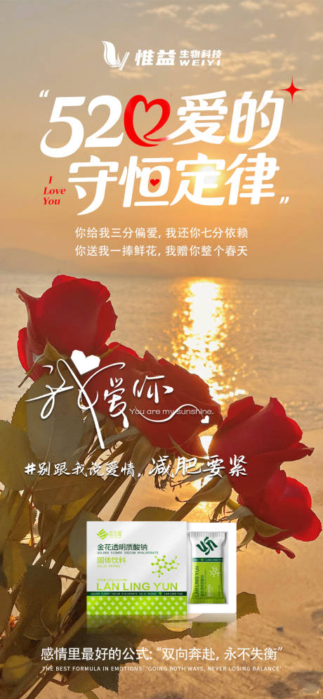 源文件下載【520產(chǎn)品海報(bào)】編號(hào)：67750030867554040