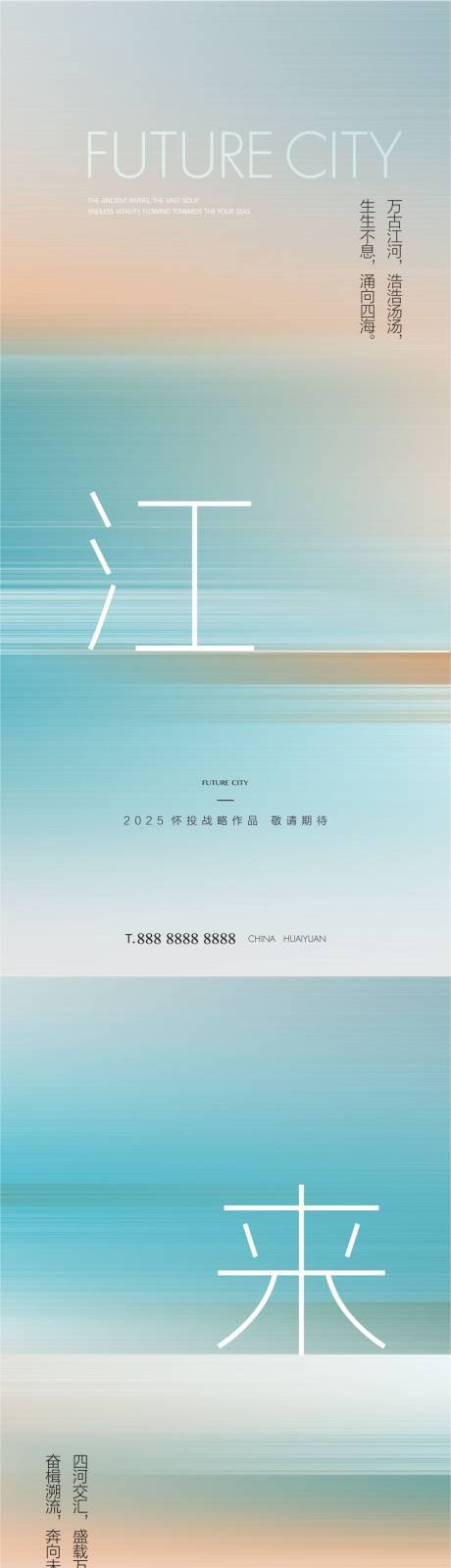 源文件下載【享設計】搜索編號：44310030923144065【階段性提報海報系列稿】