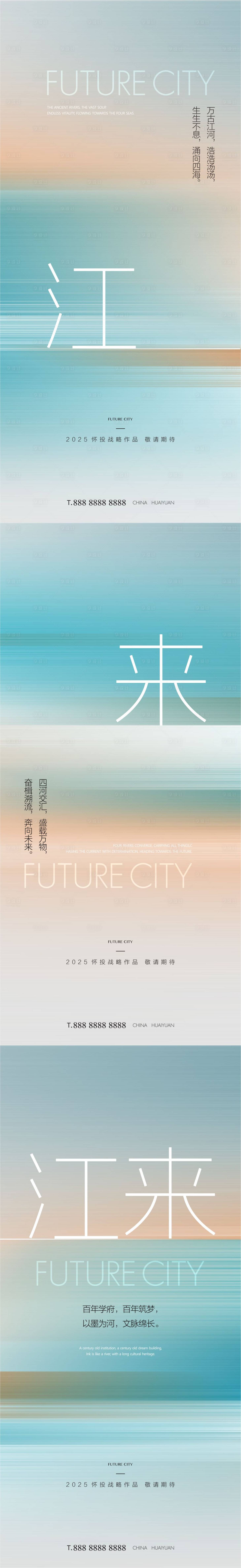 源文件下載【享設(shè)計(jì)】搜索編號(hào)：44310030923144065【階段性提報(bào)海報(bào)系列稿】