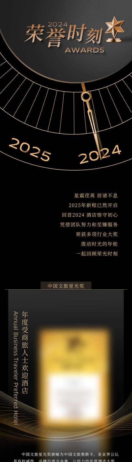 源文件下载【享设计】搜索编号：37730030558453678【年终荣誉总结推文】