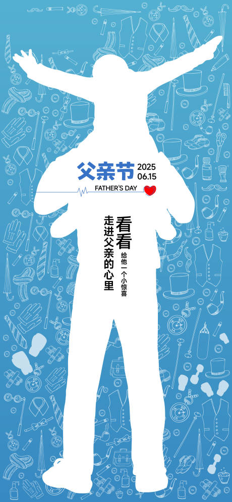 源文件下载【享设计】搜索编号：36870031077399213【父亲节蓝色简约海报】