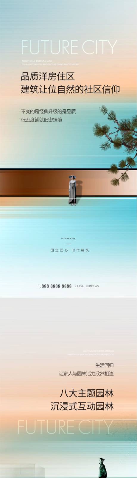源文件下载【享设计】搜索编号：60980030923203442【阶段性提报海报系列稿】
