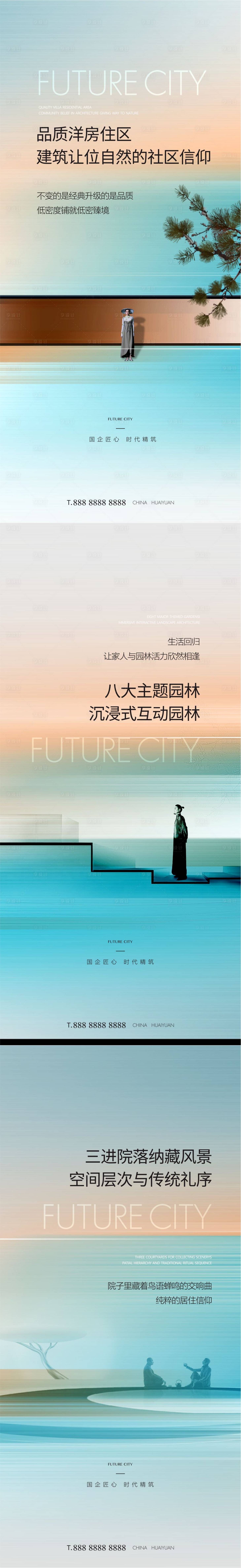 源文件下载【享设计】搜索编号：60980030923203442【阶段性提报海报系列稿】