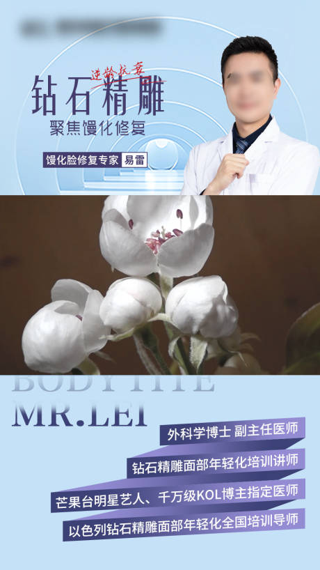 源文件下载【享设计】搜索编号：66500030935557995【医美专家视频框】