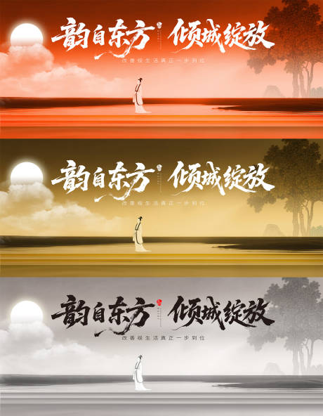 源文件下載【新中式展板主畫面】編號：43430031046945584