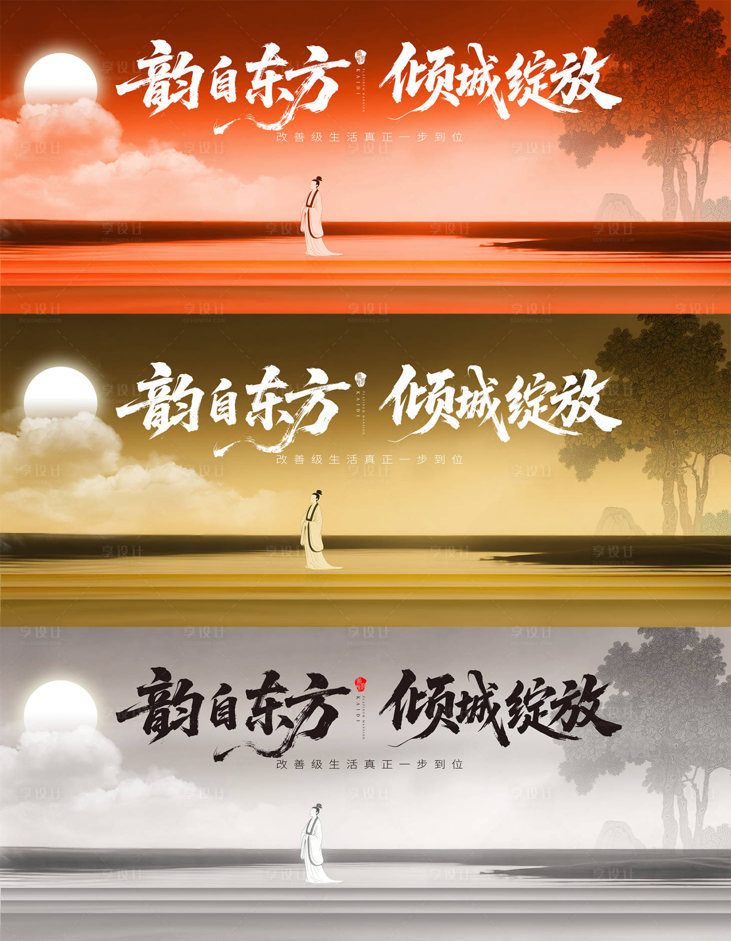 源文件下載【新中式展板主畫面】編號：43430031046945584