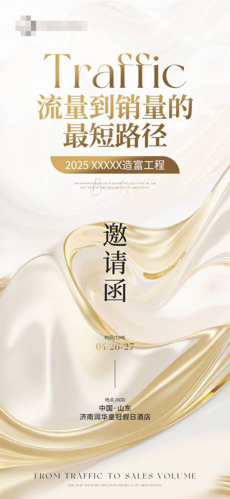 源文件下载【医美美业邀请函金色海报】编号：77180030940303336