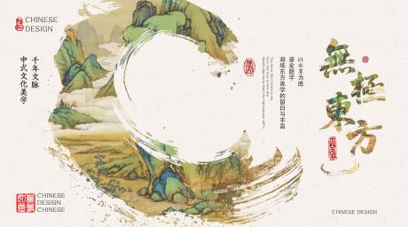 源文件下载【享设计】搜索编号：83450030572428520【中国风水墨主kv】