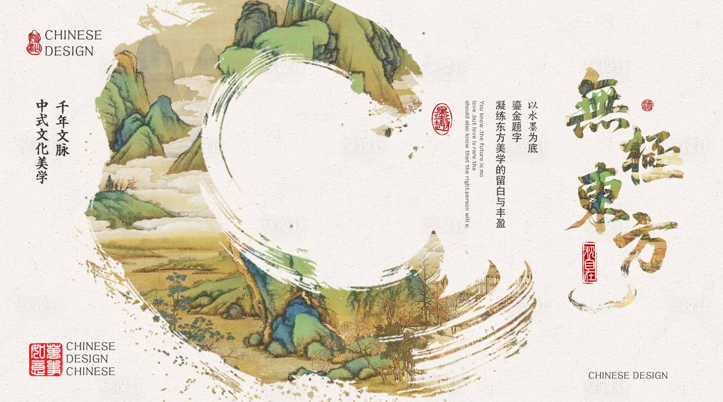 源文件下载【享设计】搜索编号：83450030572428520【中国风水墨主kv】