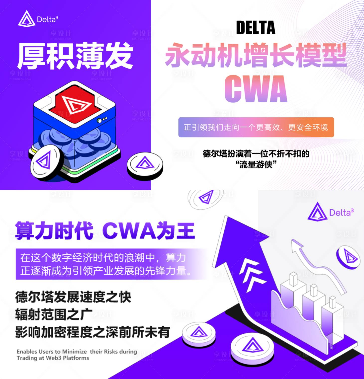 源文件下载【享设计】搜索编号：47790030963353187【区块链金融科技】