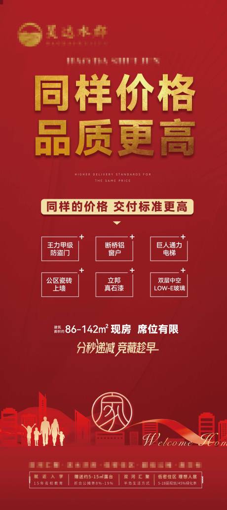 源文件下载【展架】编号：99980030509295672