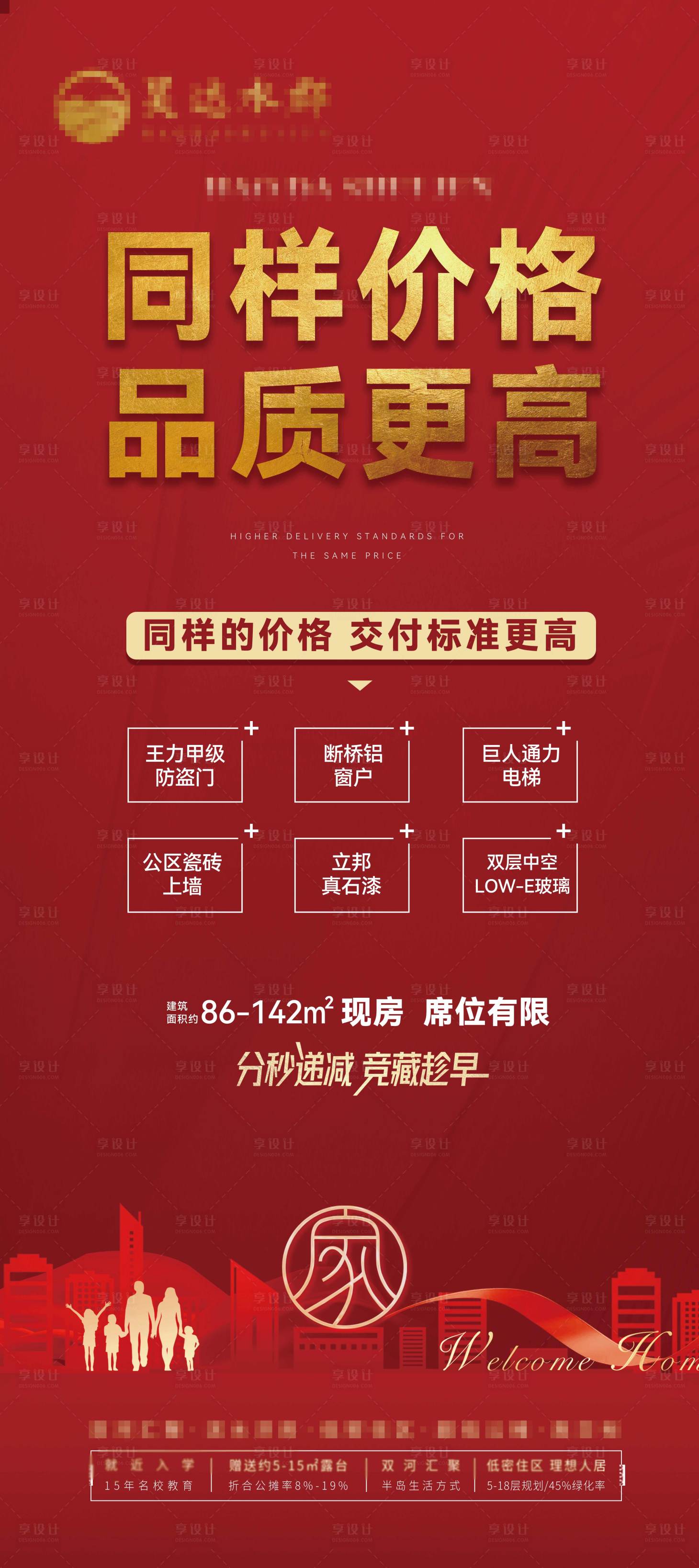 源文件下載【展架】編號：99980030509295672