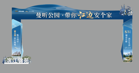 源文件下载【地产门头】编号：18220030670696899