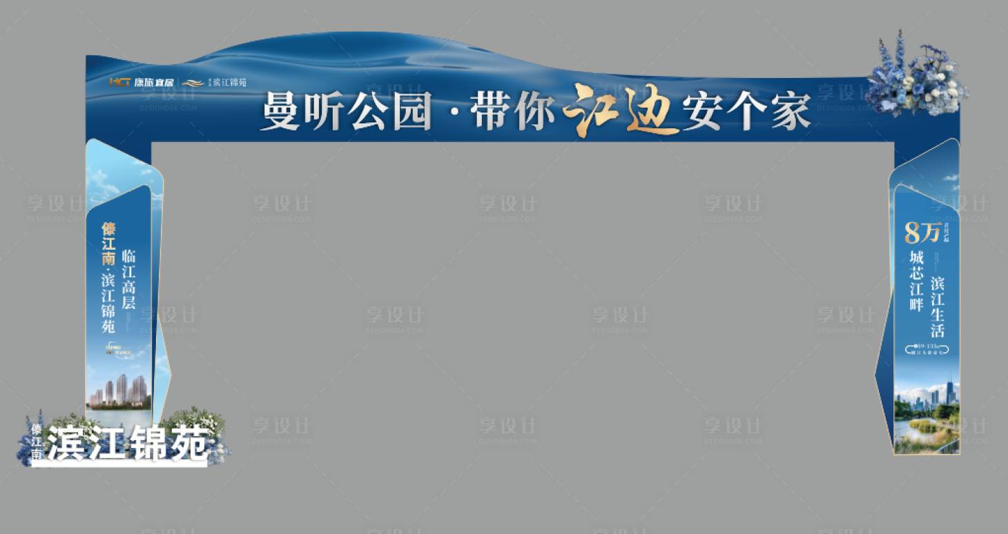 源文件下載【享設計】搜索編號：18220030670696899【地產(chǎn)門頭】