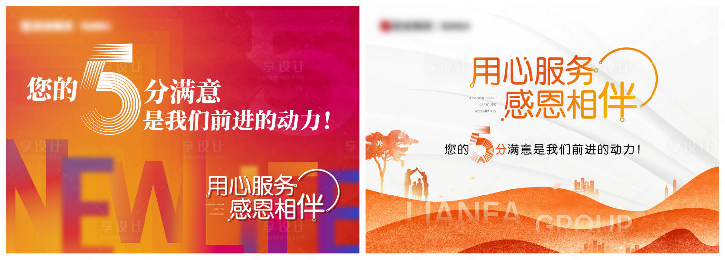 源文件下載【地產(chǎn)服務海報】編號：17020030975494159