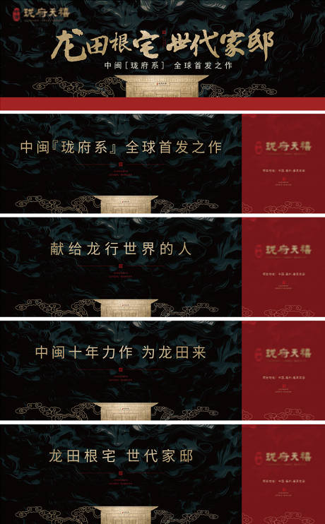 源文件下载【享设计】搜索编号：29130030665172196【新中式黑金围挡】